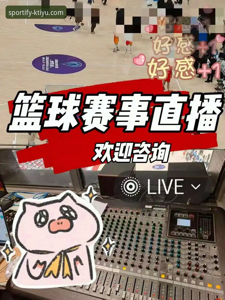 K体育平台 K体育平台最新动态:高清赛事直播与专业工具App全面升级,体验极致竞技新标准